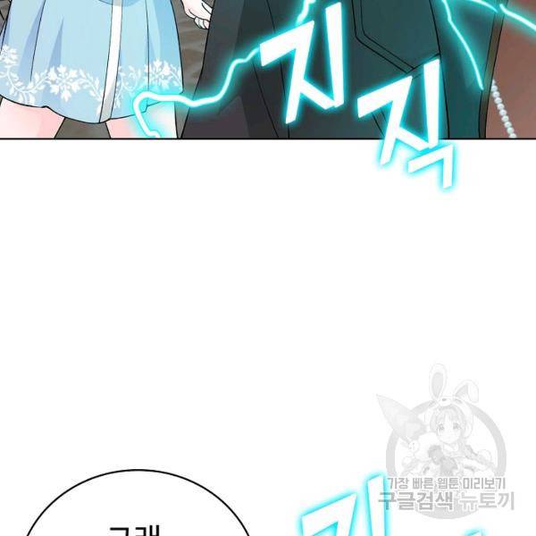 무법신선의 도시강림 19화 116