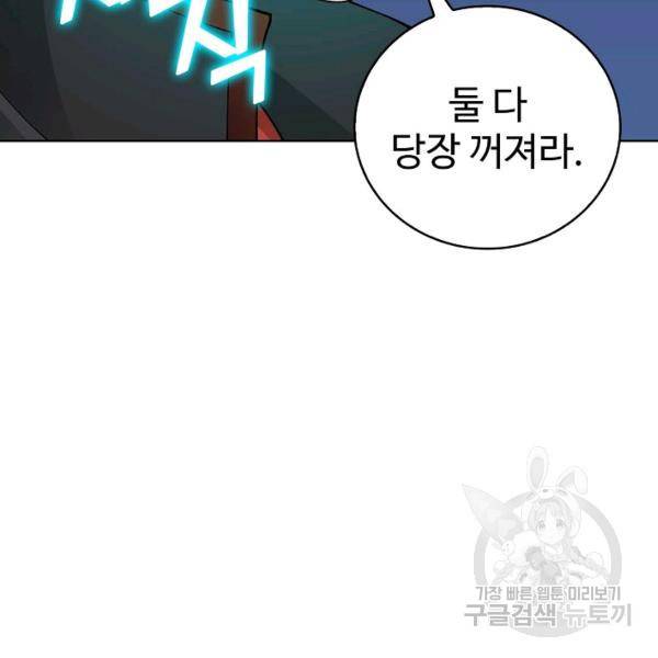 무법신선의 도시강림 19화 118