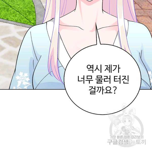 무법신선의 도시강림 19화 122