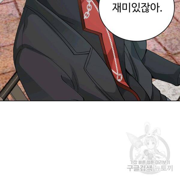 무법신선의 도시강림 19화 133