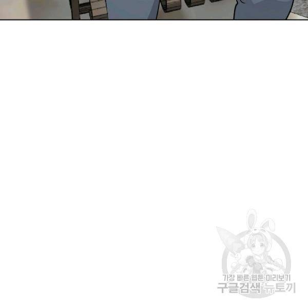 무법신선의 도시강림 19화 138