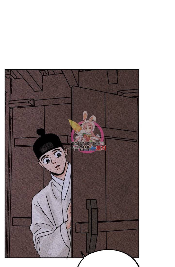 금복이 이야기 55화 1