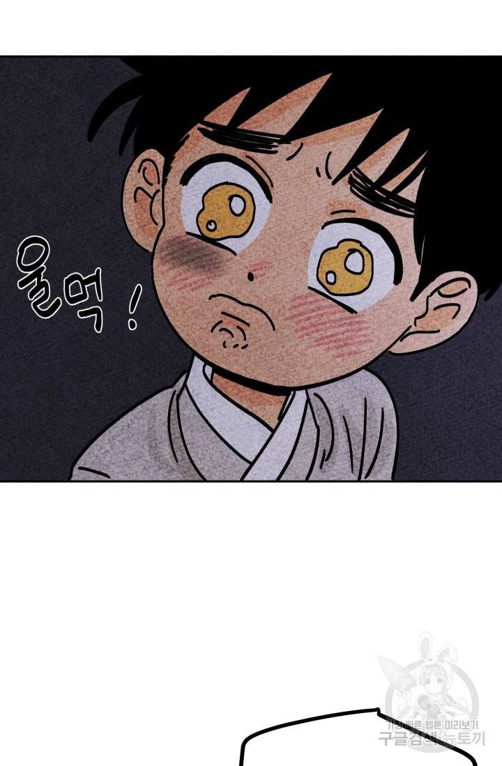 금복이 이야기 55화 3