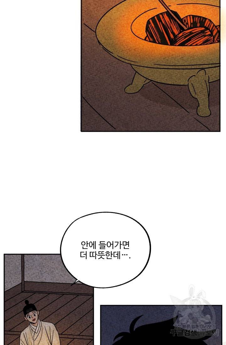 금복이 이야기 55화 6