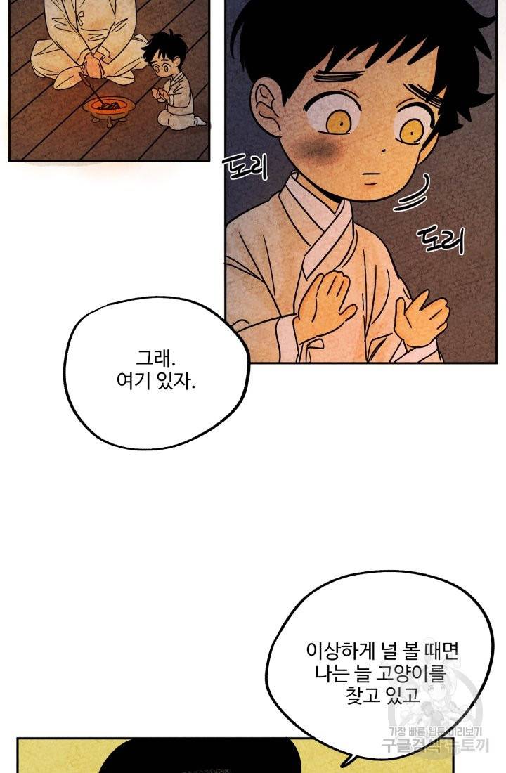 금복이 이야기 55화 7