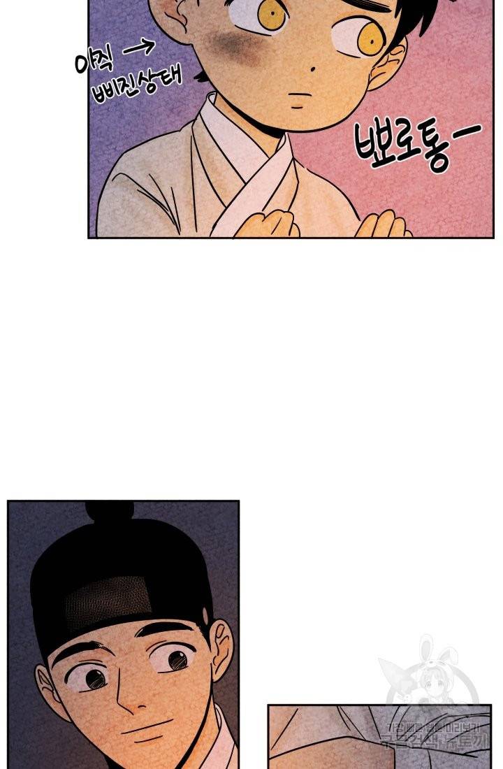 금복이 이야기 55화 9