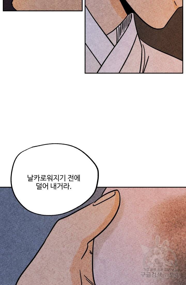 금복이 이야기 55화 15