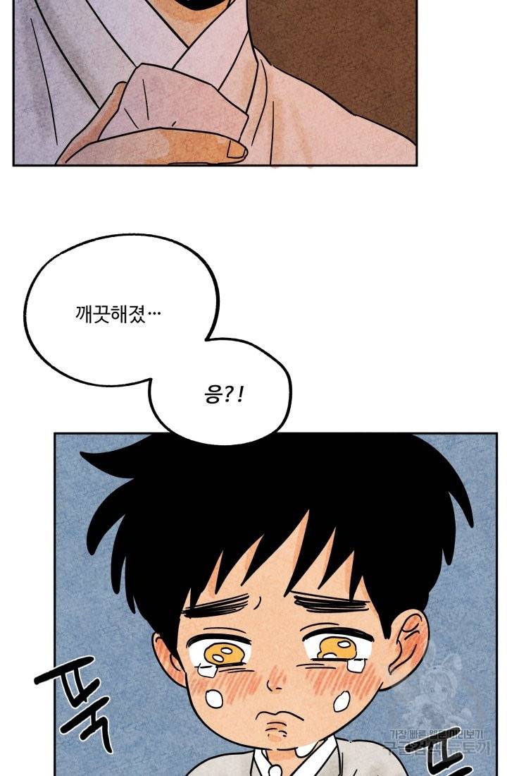 금복이 이야기 55화 17
