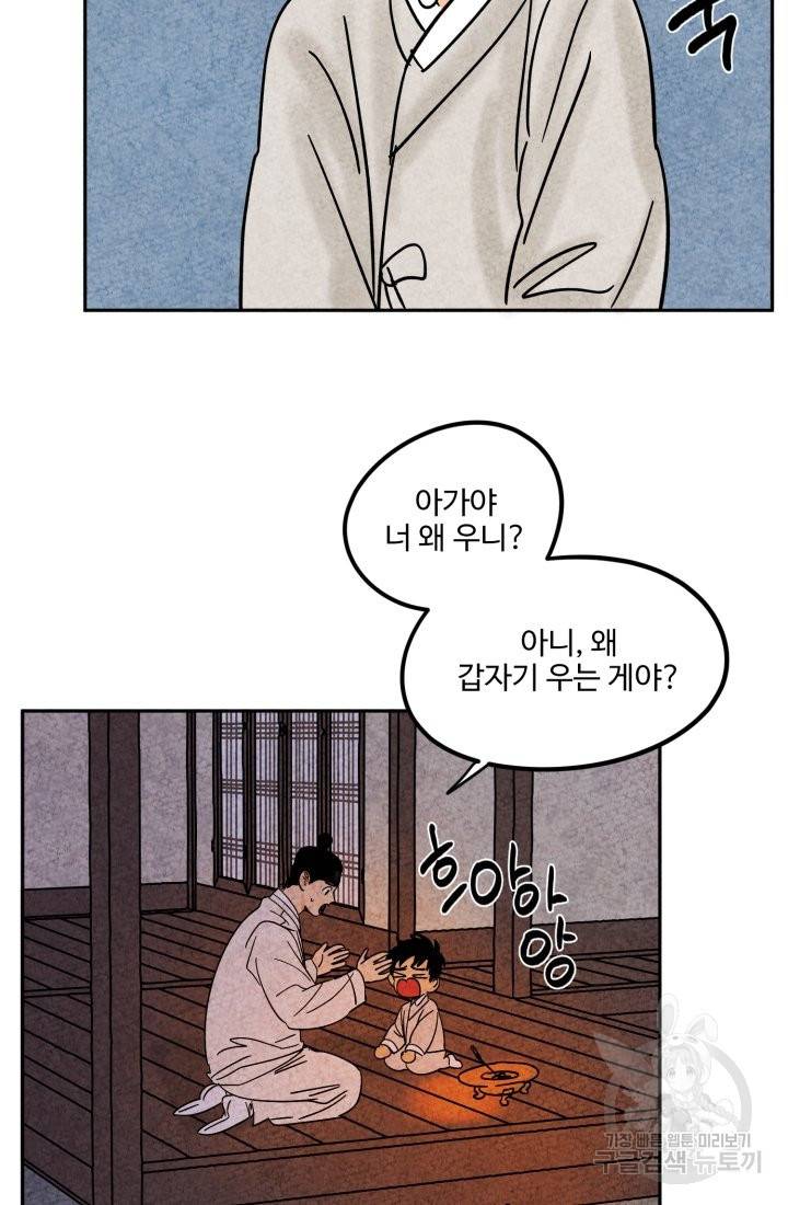 금복이 이야기 55화 18
