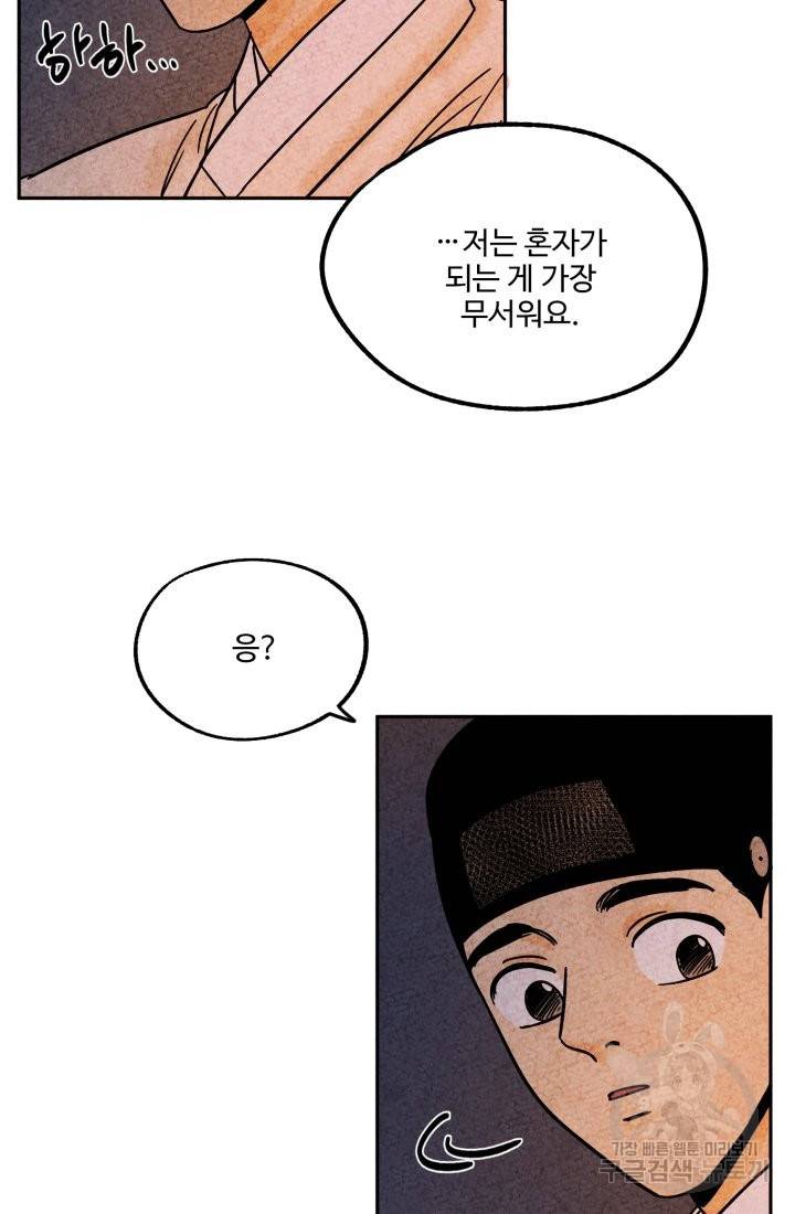 금복이 이야기 55화 22