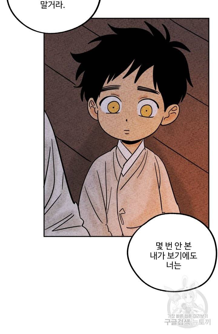 금복이 이야기 55화 27