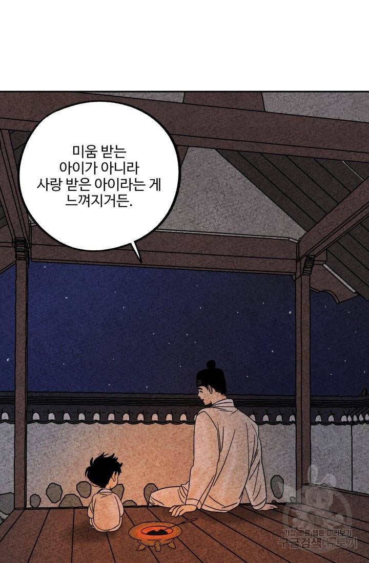 금복이 이야기 55화 28