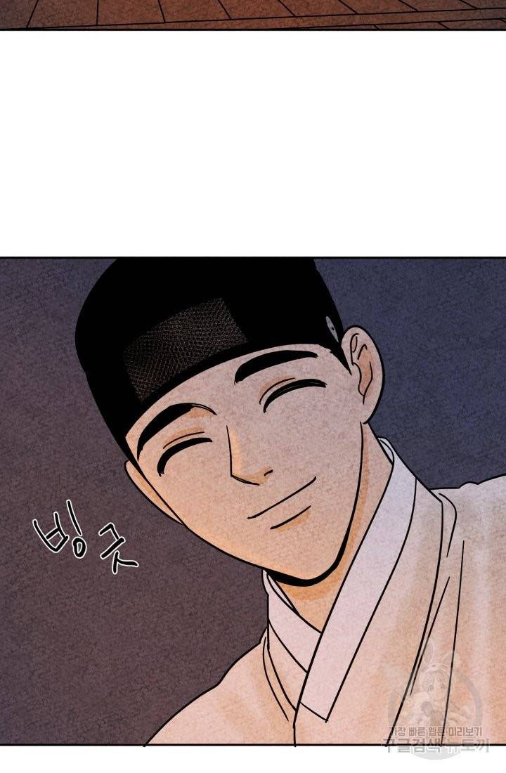 금복이 이야기 55화 29