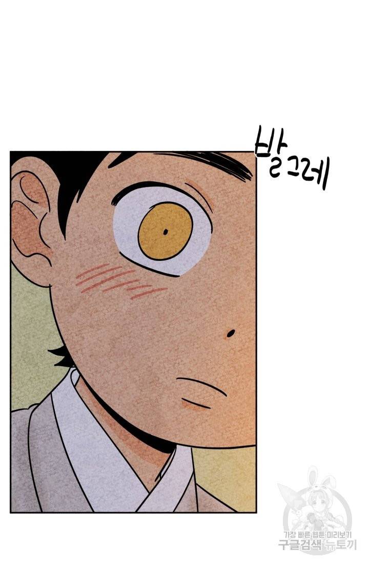금복이 이야기 55화 30