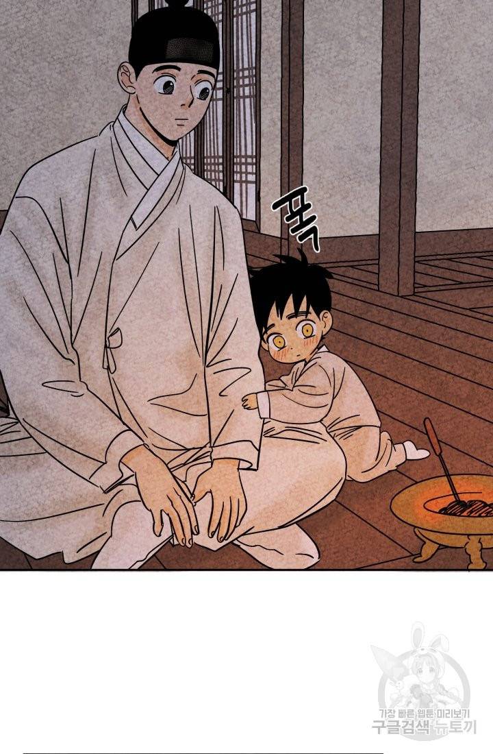 금복이 이야기 55화 32
