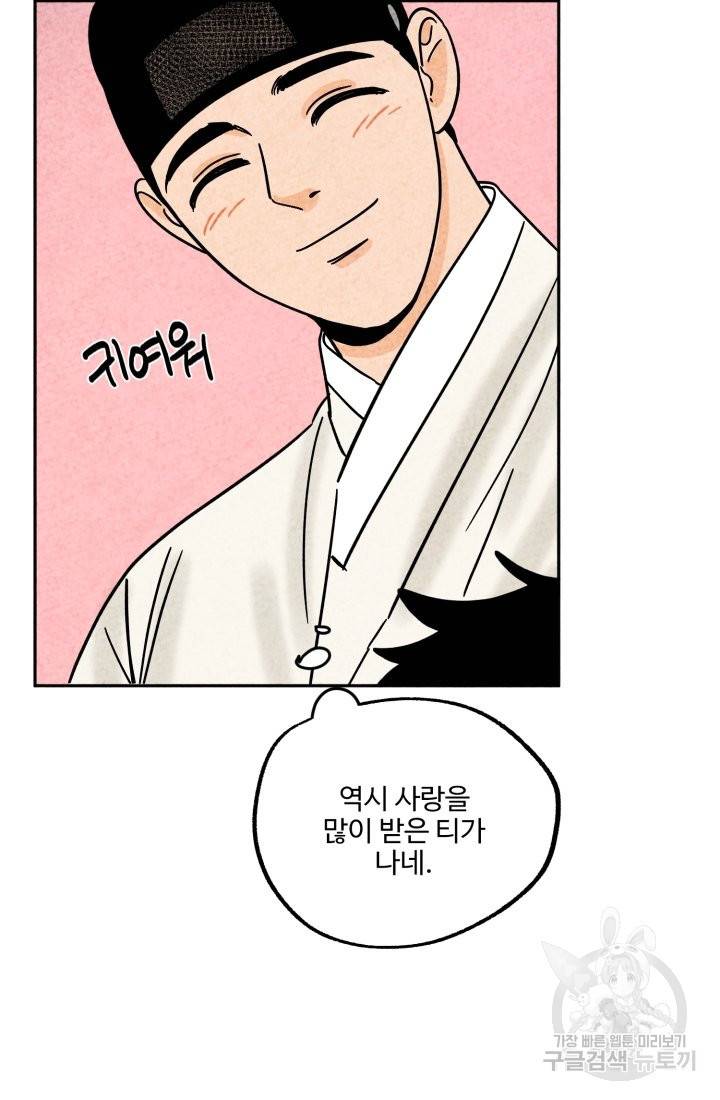 금복이 이야기 55화 33