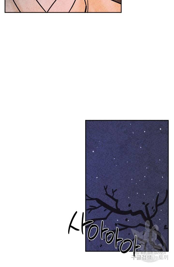 금복이 이야기 55화 45