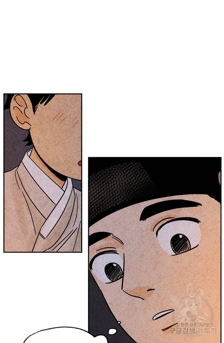 금복이 이야기 55화 46