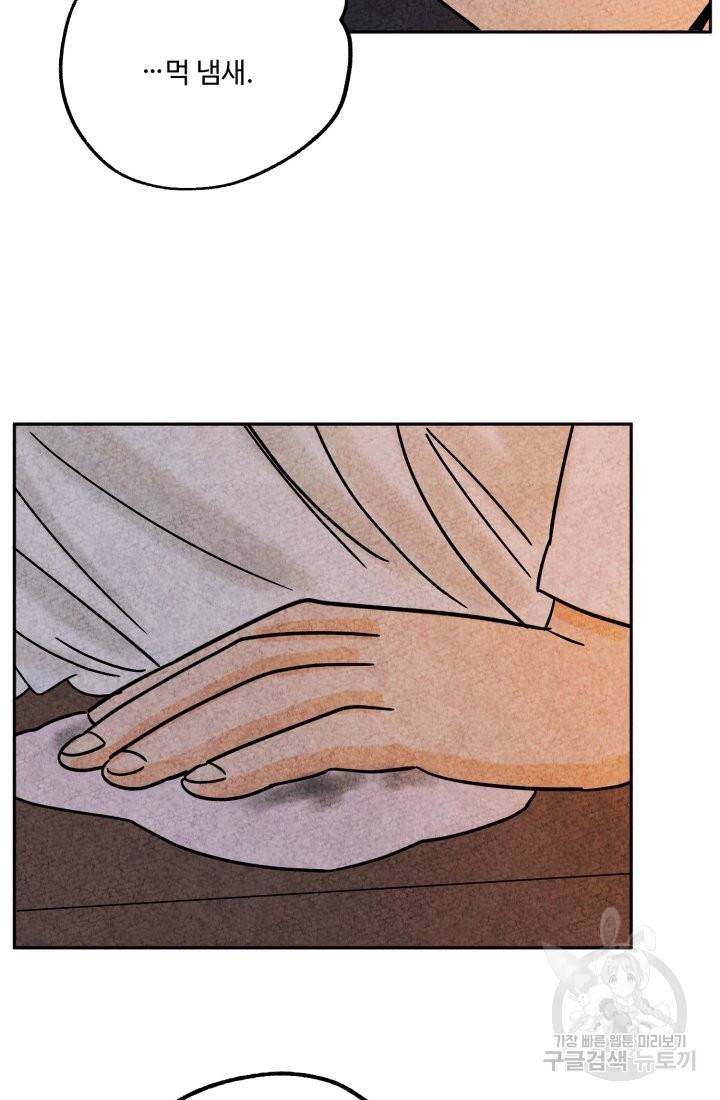 금복이 이야기 55화 47