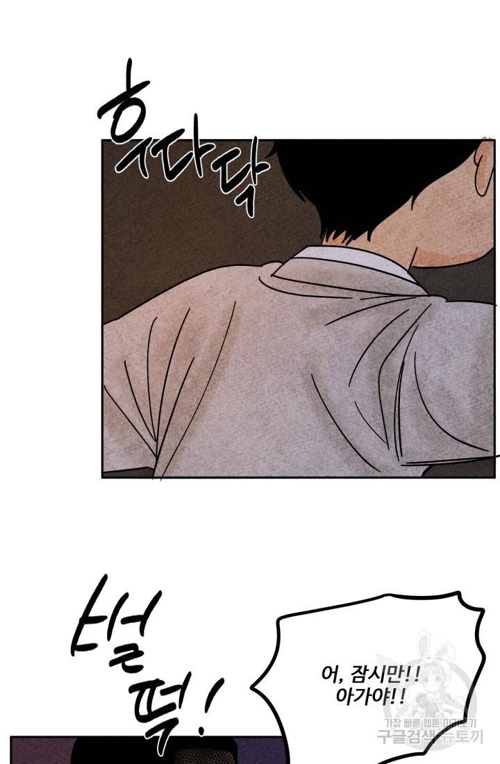 금복이 이야기 55화 50