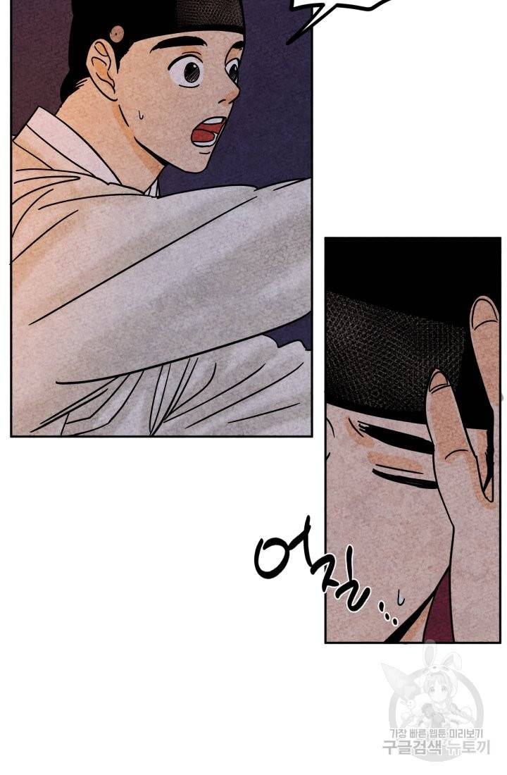 금복이 이야기 55화 51