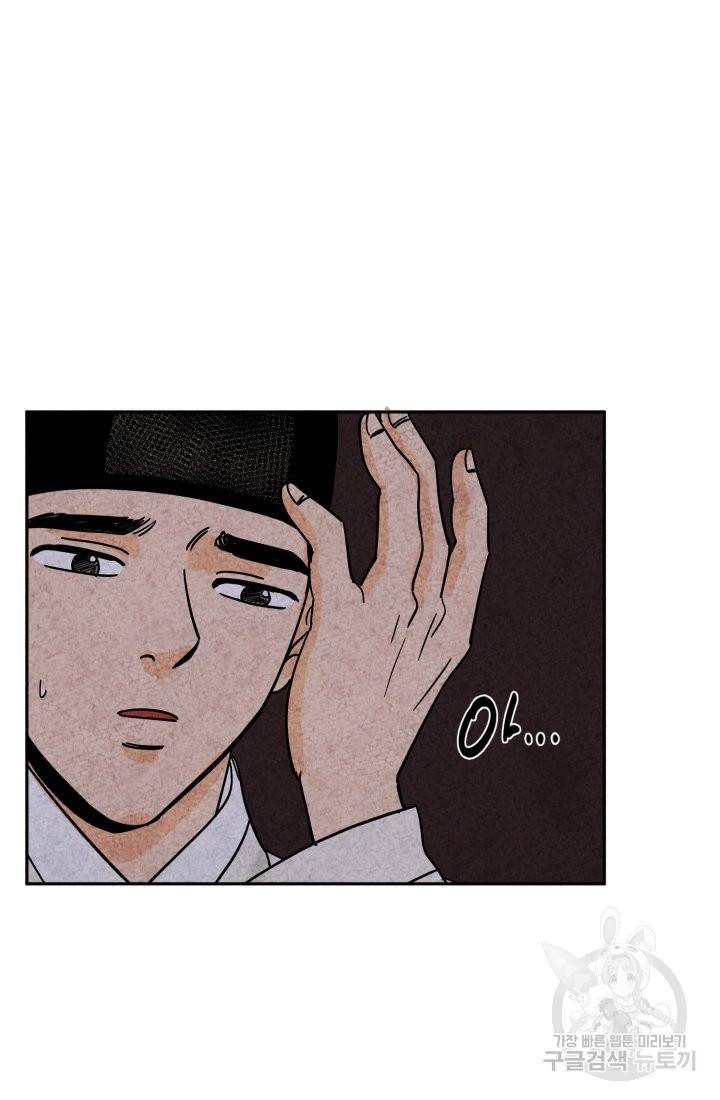 금복이 이야기 55화 52
