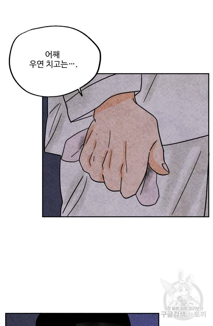 금복이 이야기 55화 54