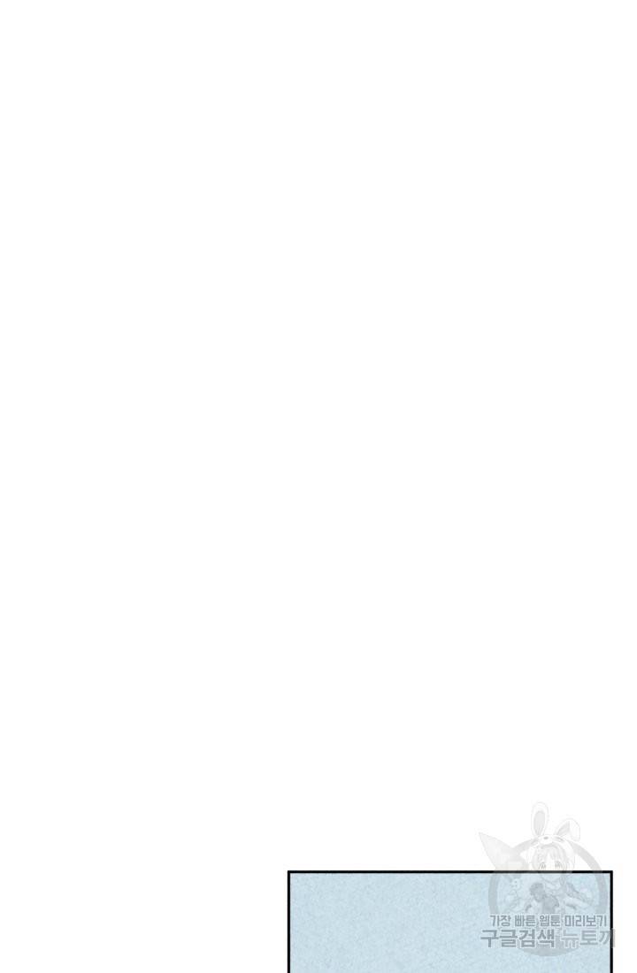 금복이 이야기 55화 55
