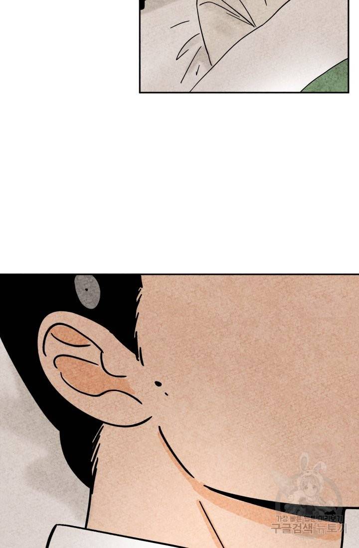 금복이 이야기 55화 60