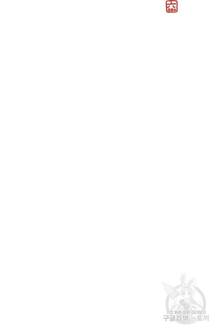금복이 이야기 55화 65