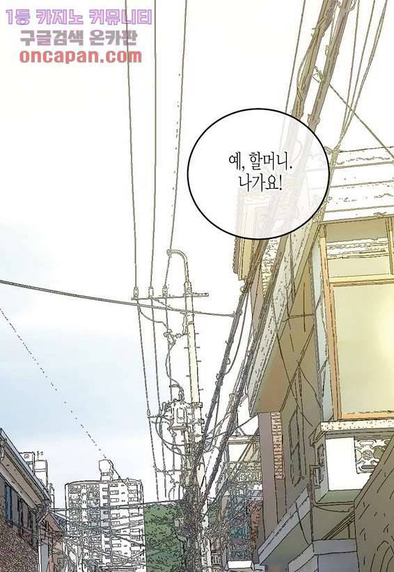 울트라 비서 27화 4