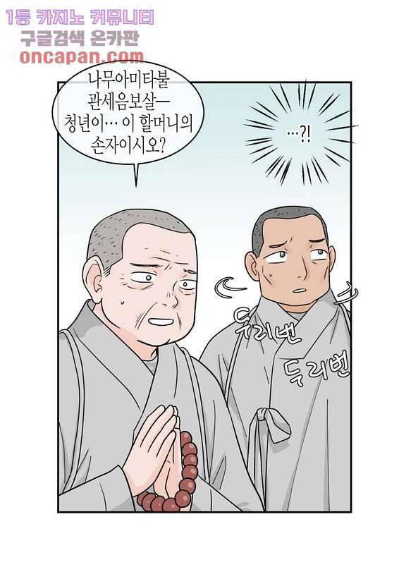 울트라 비서 27화 6