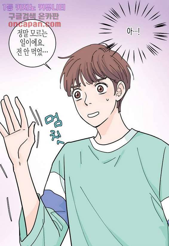 울트라 비서 27화 11