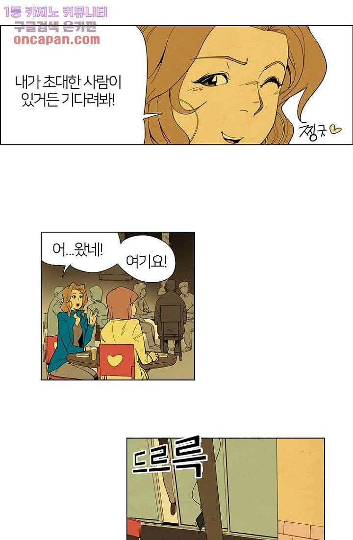 9교시엔 XOXO 21화 1