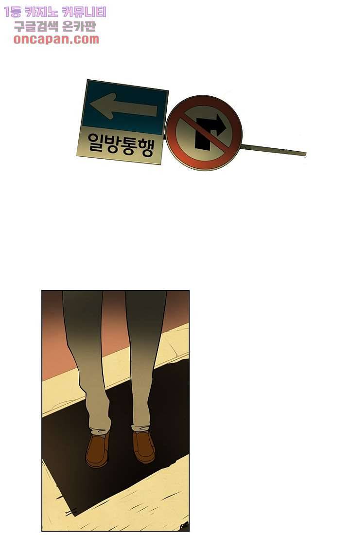 9교시엔 XOXO 21화 6