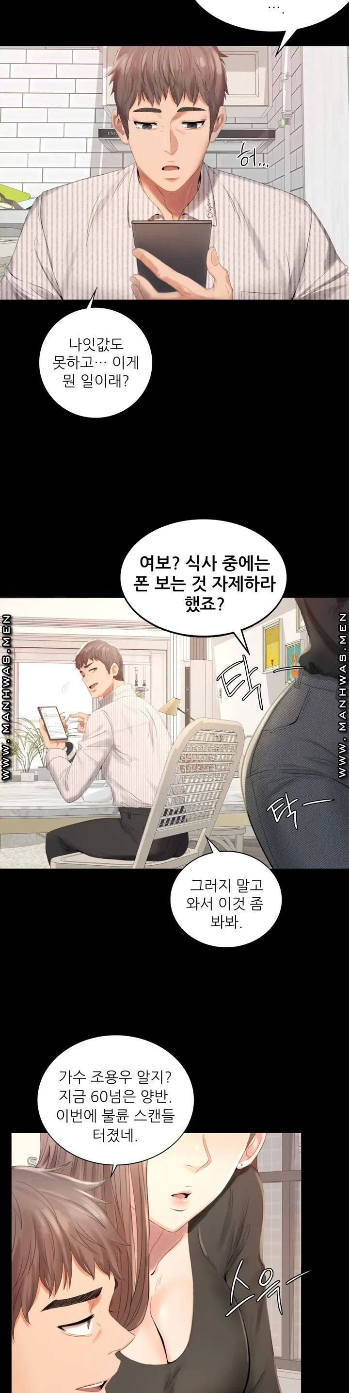 불륜학개론 1화 2