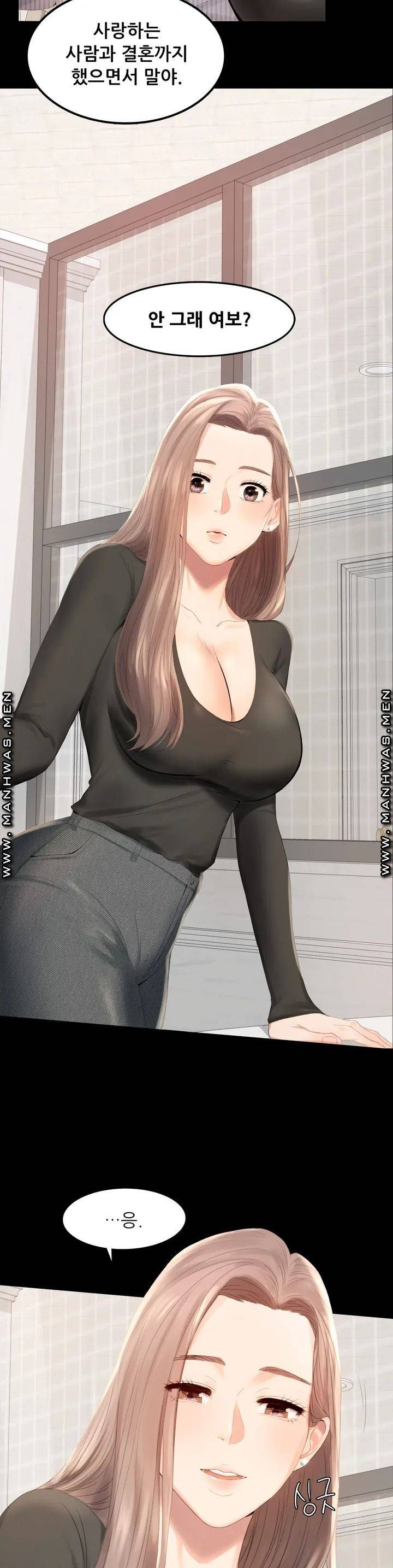 불륜학개론 1화 4