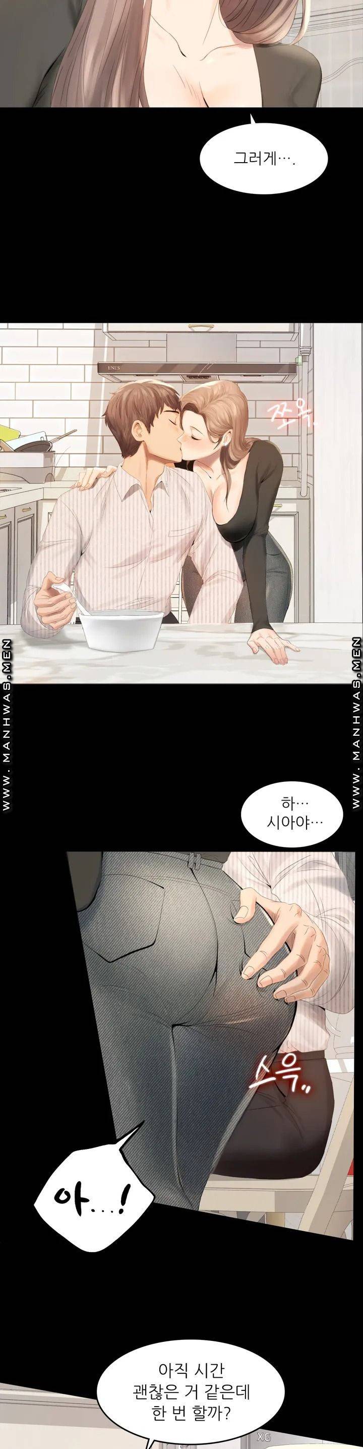 불륜학개론 1화 5