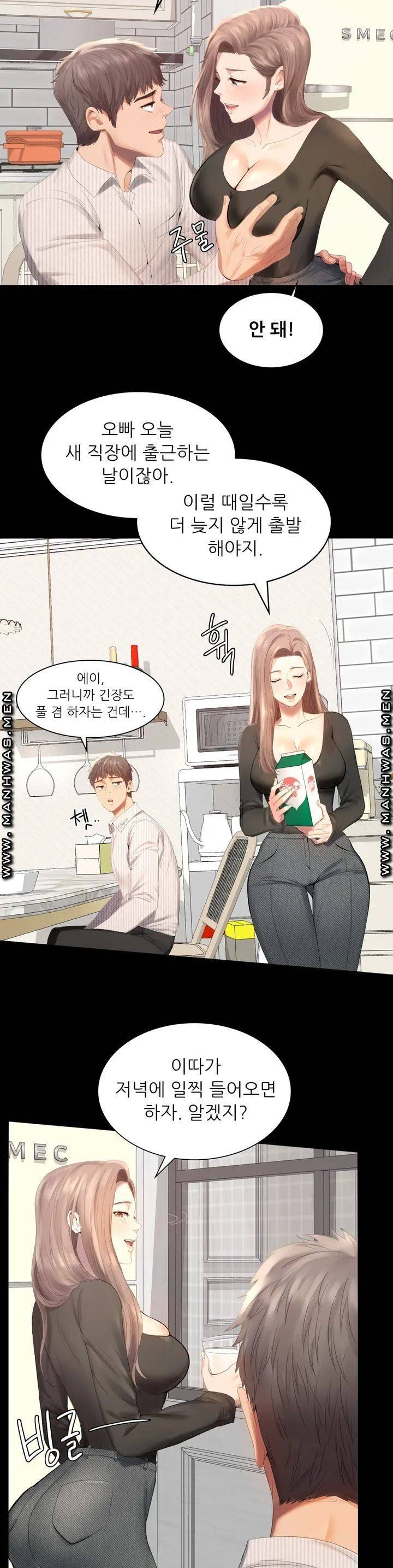 불륜학개론 1화 6