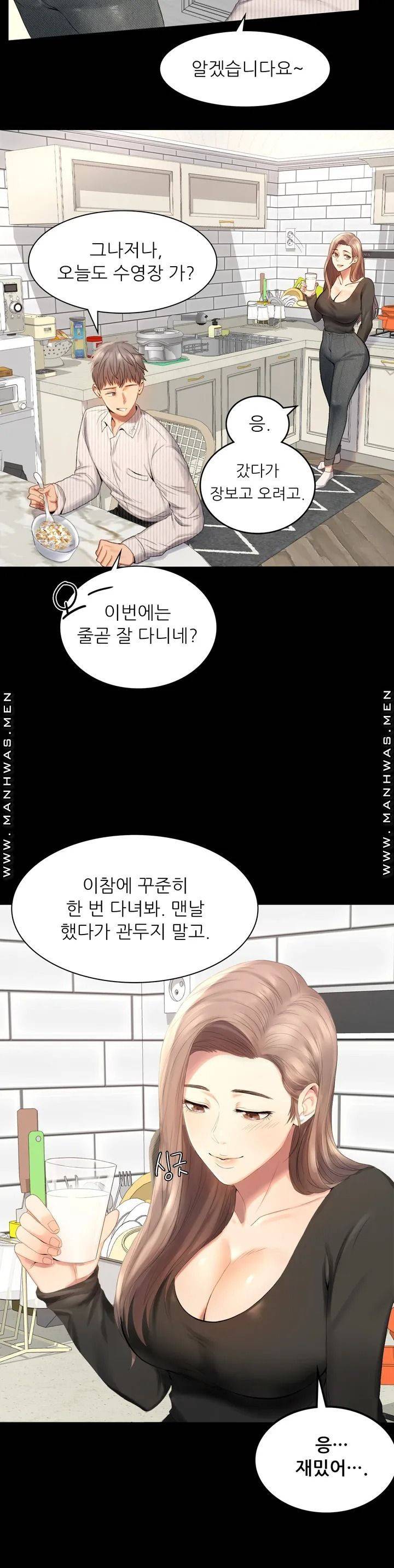 불륜학개론 1화 7