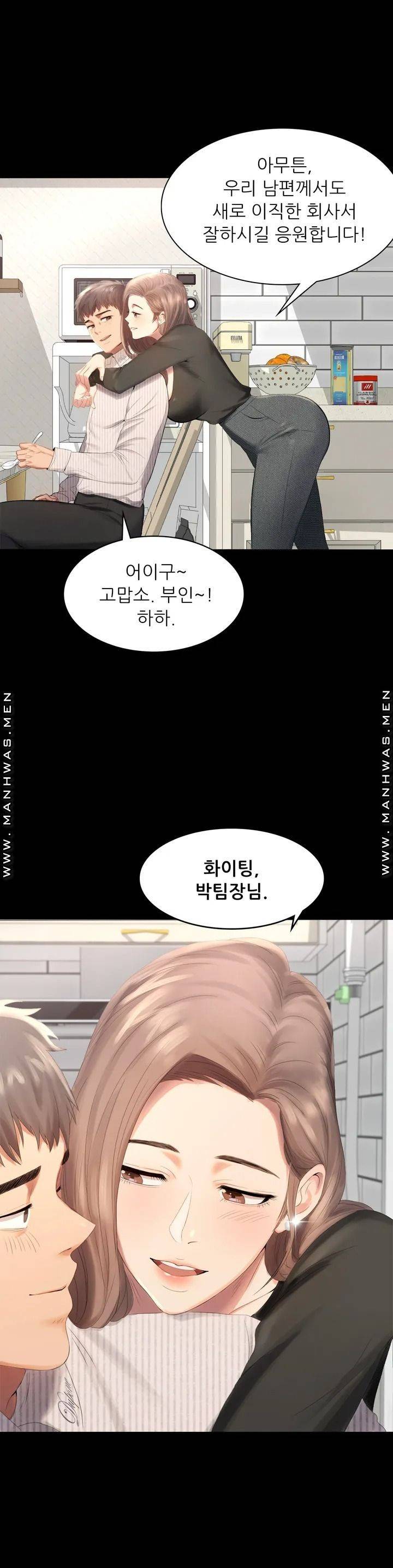 불륜학개론 1화 8