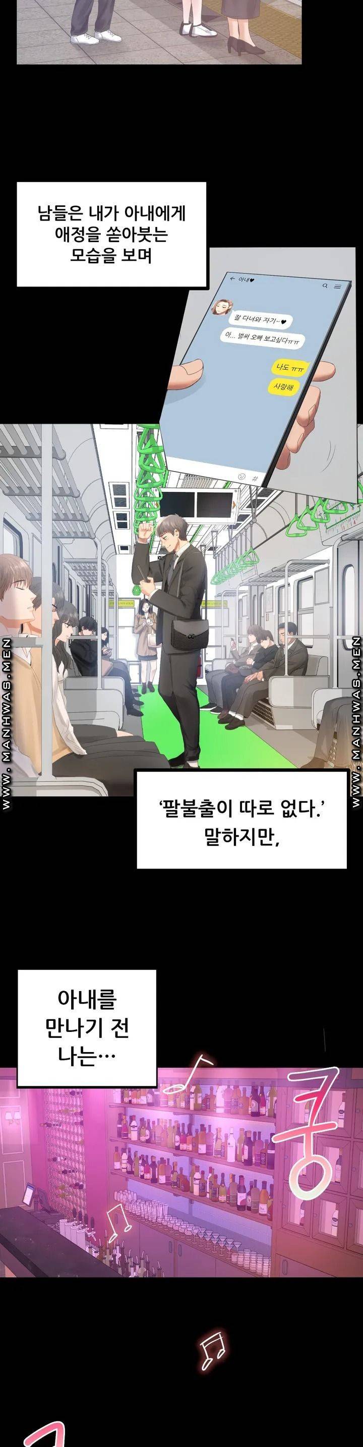 불륜학개론 1화 10