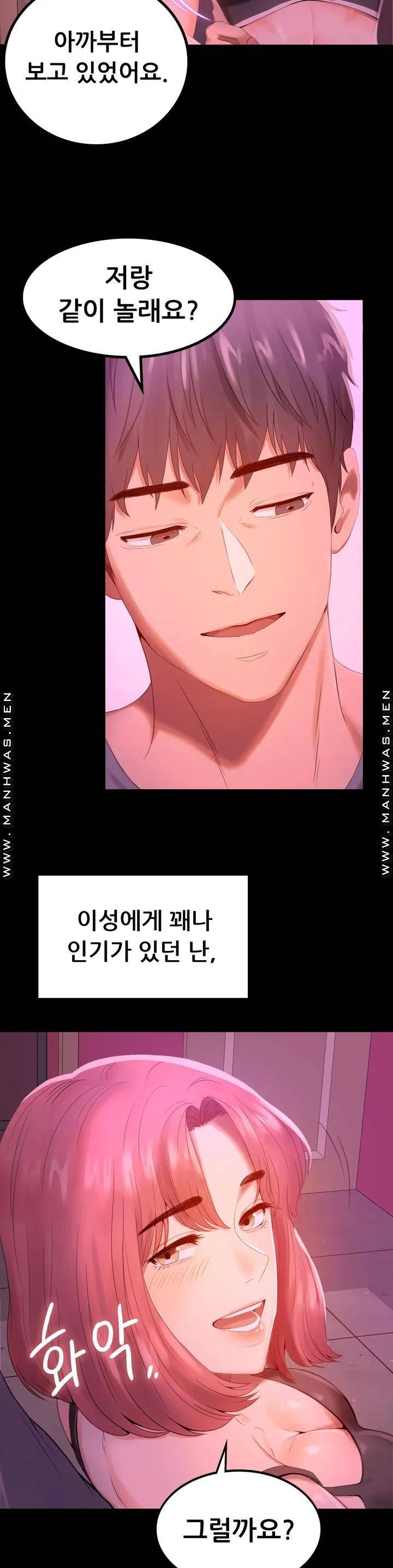 불륜학개론 1화 12