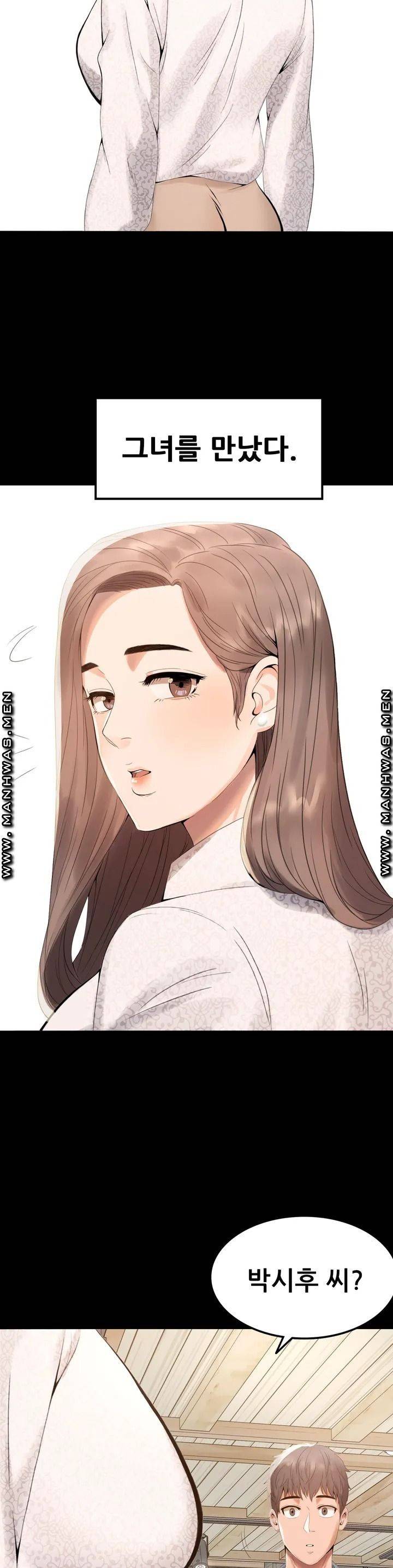 불륜학개론 1화 16