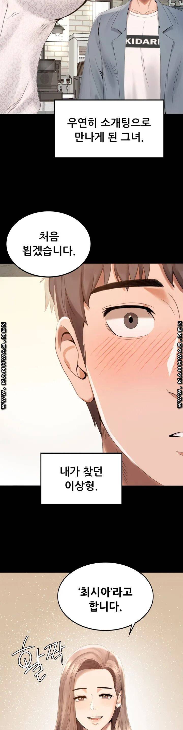 불륜학개론 1화 17