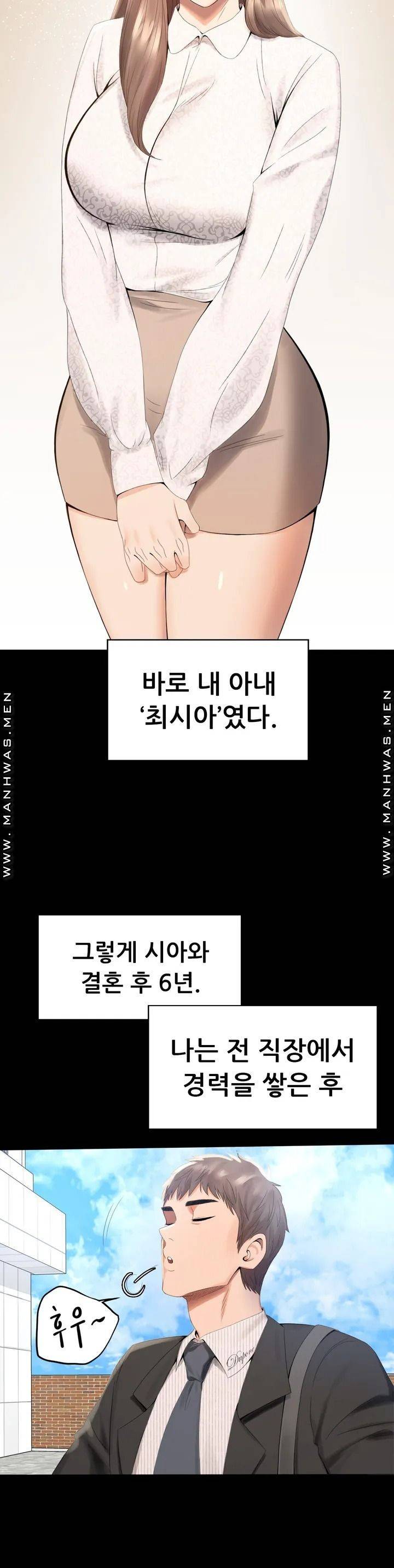 불륜학개론 1화 18