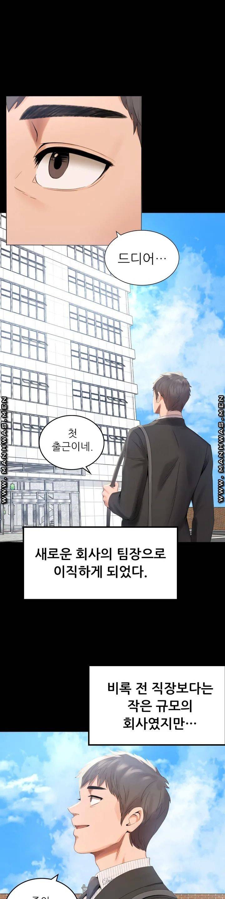불륜학개론 1화 19