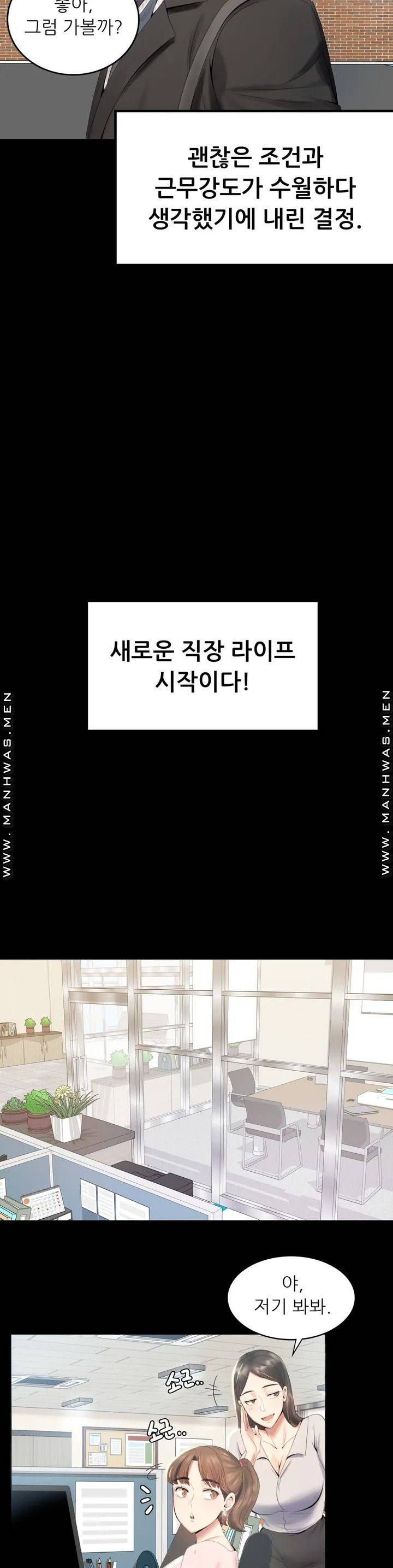 불륜학개론 1화 20