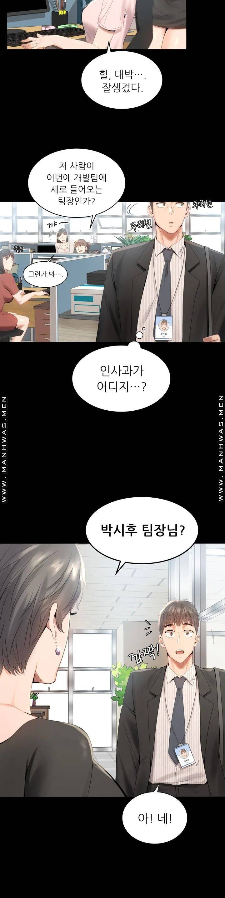 불륜학개론 1화 21