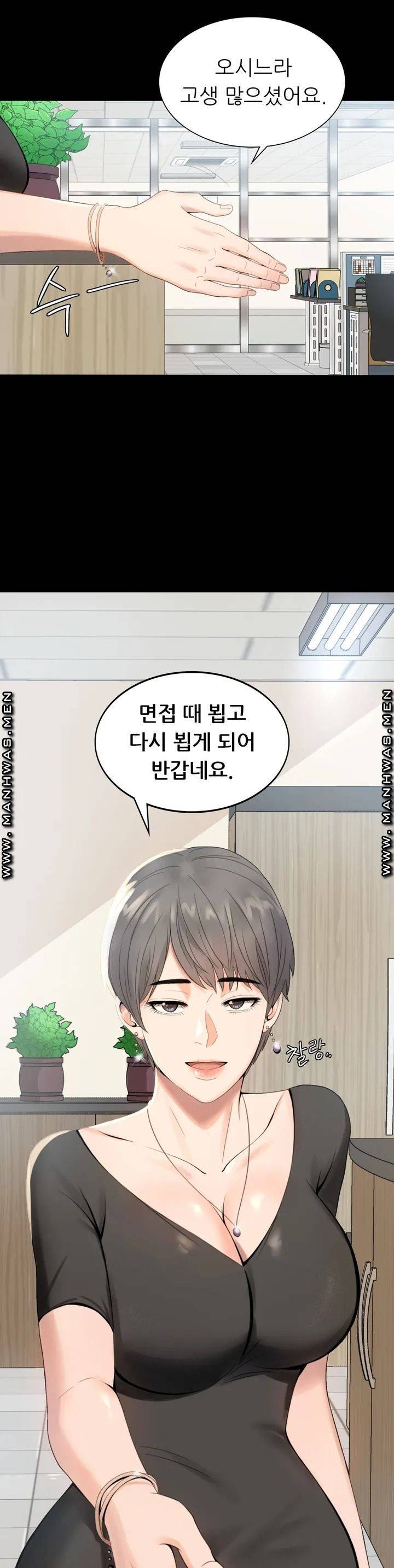 불륜학개론 1화 22
